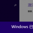 word 2010默认的快速访问工具栏中不包括